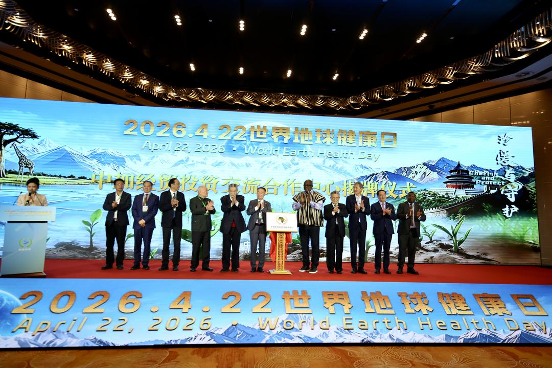 图片[2]-——“珍爱与守护”世界地球日主题活动在京成功举办-华闻时空