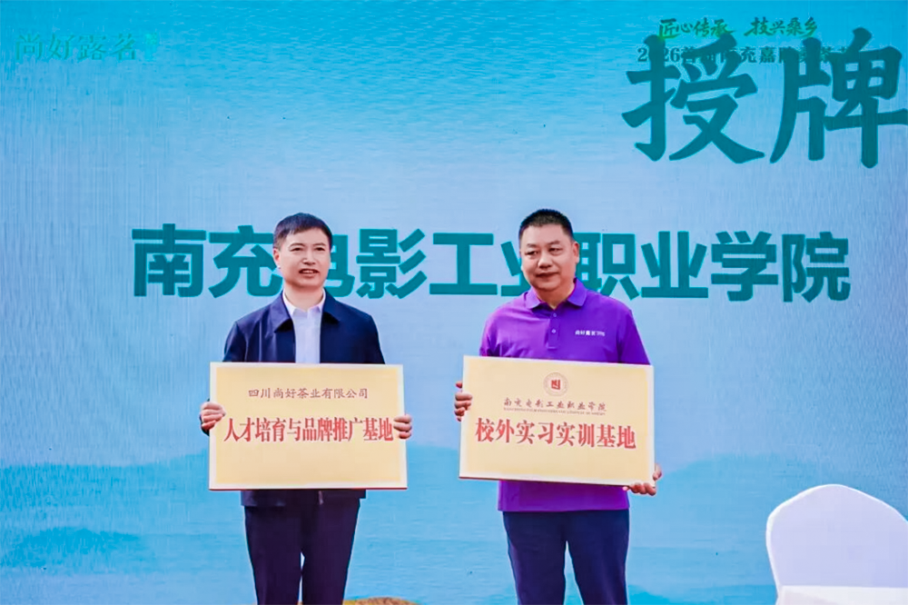 Collaboration between schools and enterprises to deepen the cultivation of mulberry tea industry, integrate production and education, and empower local development