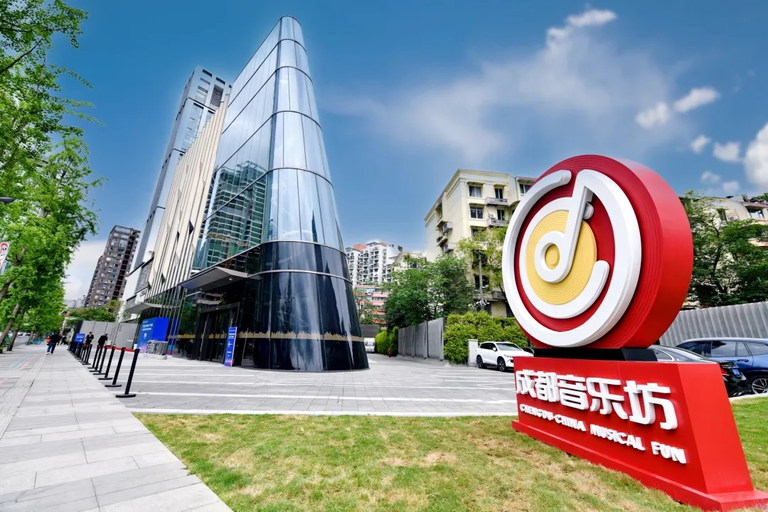 让音乐产业“链”上武侯！成都武侯区以“1+N”模式搭建精准对接平台_四川_新闻_华人头条