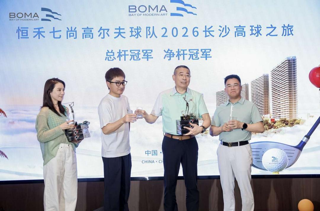 【商会动态】以球会友,以茶叙情|厦门恒禾七尚高尔夫球队周永伟一行走进湖南省福建总商会_葡萄牙_新闻_华人头条
