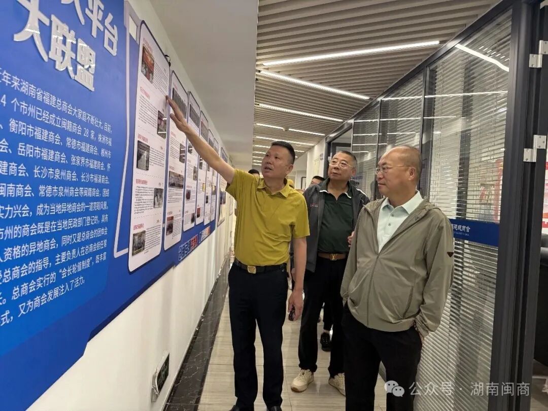 【商会动态】以球会友,以茶叙情|厦门恒禾七尚高尔夫球队周永伟一行走进湖南省福建总商会_葡萄牙_新闻_华人头条