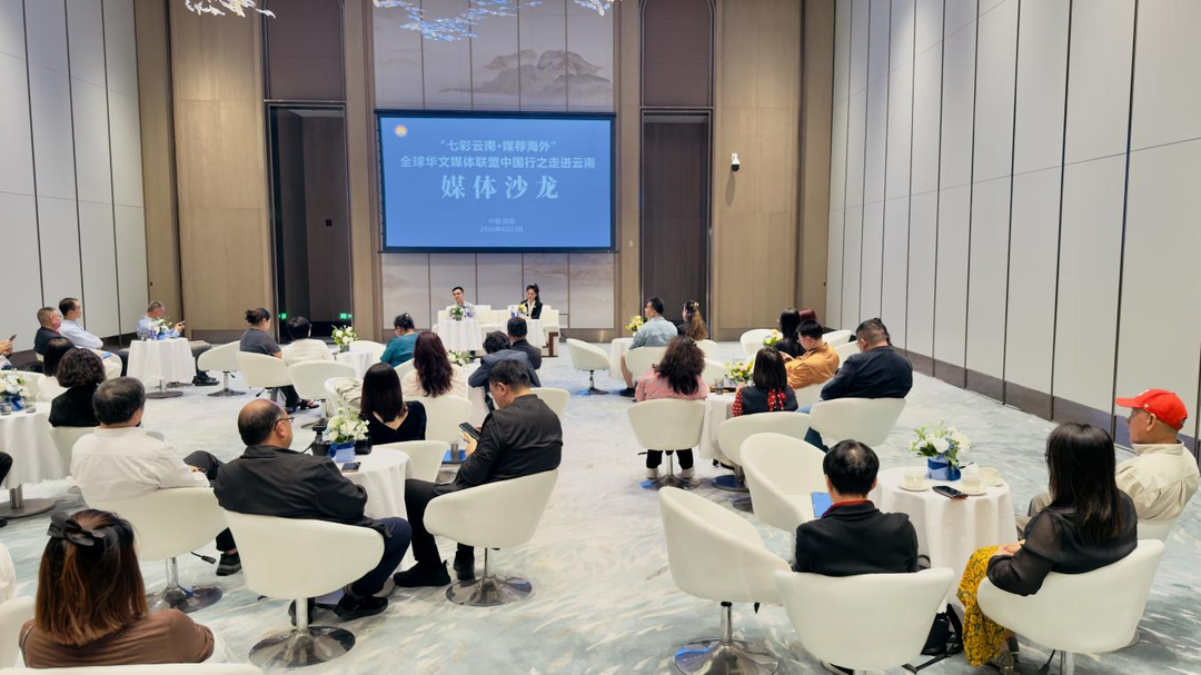中国记协在昆明举办全球海外华文媒体“记者沙龙”-华闻时空