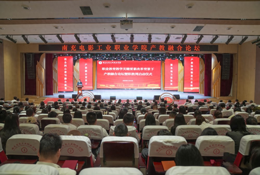 Nanchong Film Industry Vocational College: Collaboration between Schools and Enterprises to Launch a New Era, Integration of Industry and Education to Cultivate Talents