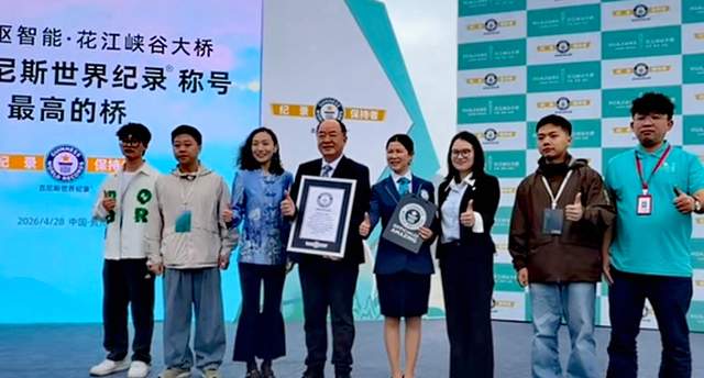 世界之巅！贵州花江峡谷大桥获吉尼斯“最高的桥”认证