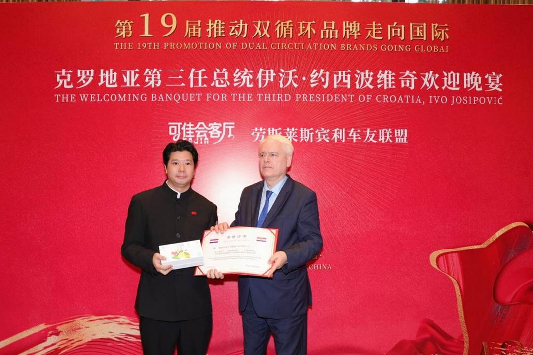 “林尚熙1885”获克罗地亚前总统推荐：湾区标准凉茶迈向国际-华闻时空