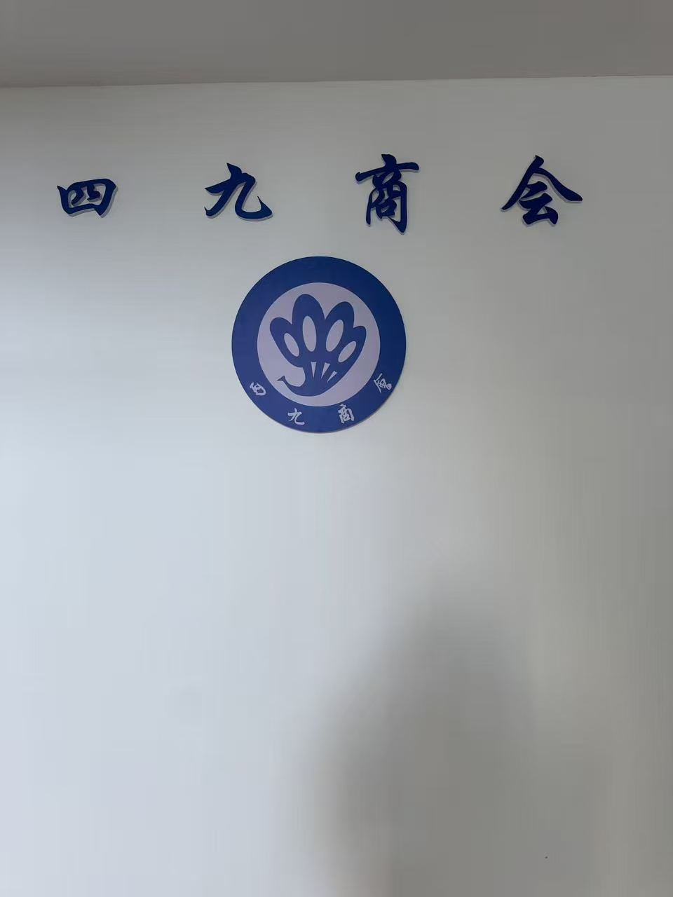 图片[11]-情系桑梓，同心筑梦——佛山市台山商会回乡交流之旅侧记-华闻时空