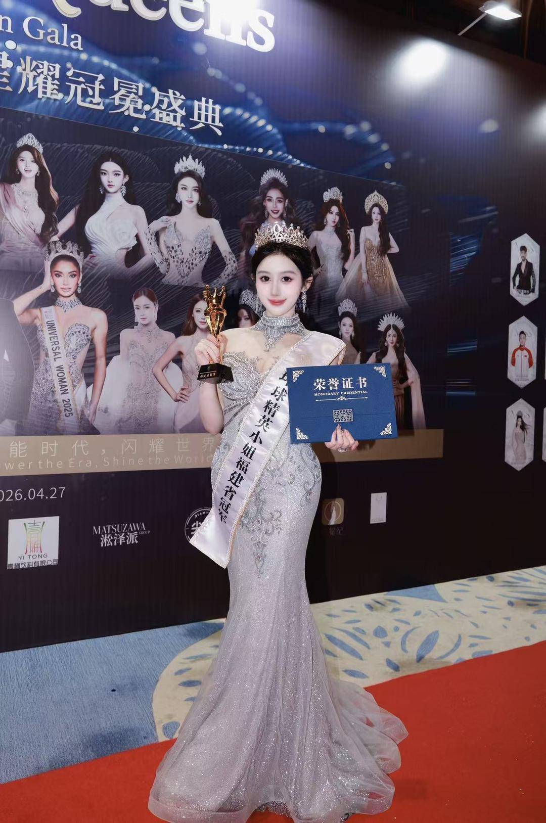 图片[19]-冠军嘉年华星耀盛典 蒋凌云携手历届佳丽开启选美行业新纪元-华闻时空
