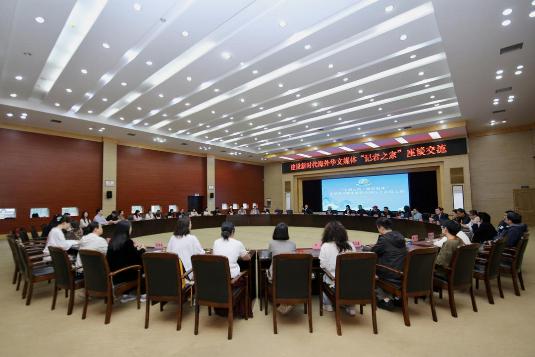 中国记协举办建设新时代海外华文媒体“记者之家”座谈交流活动-华闻时空