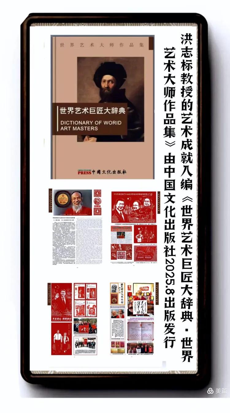 图片[5]-两岸同胞同属中华民族铸就共同信念 洪志标创作《习郑会剪纸》-华闻时空