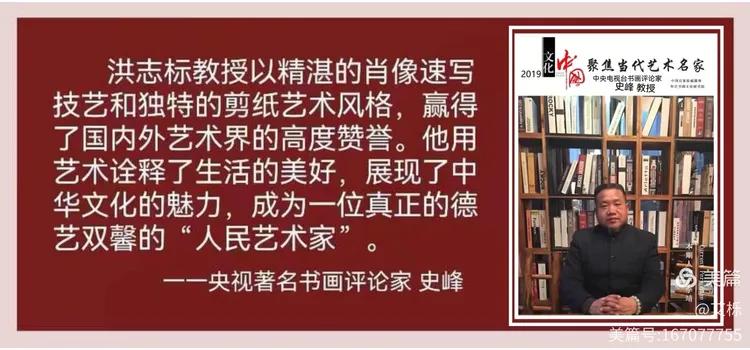 图片[16]-两岸同胞同属中华民族铸就共同信念 洪志标创作《习郑会剪纸》-华闻时空