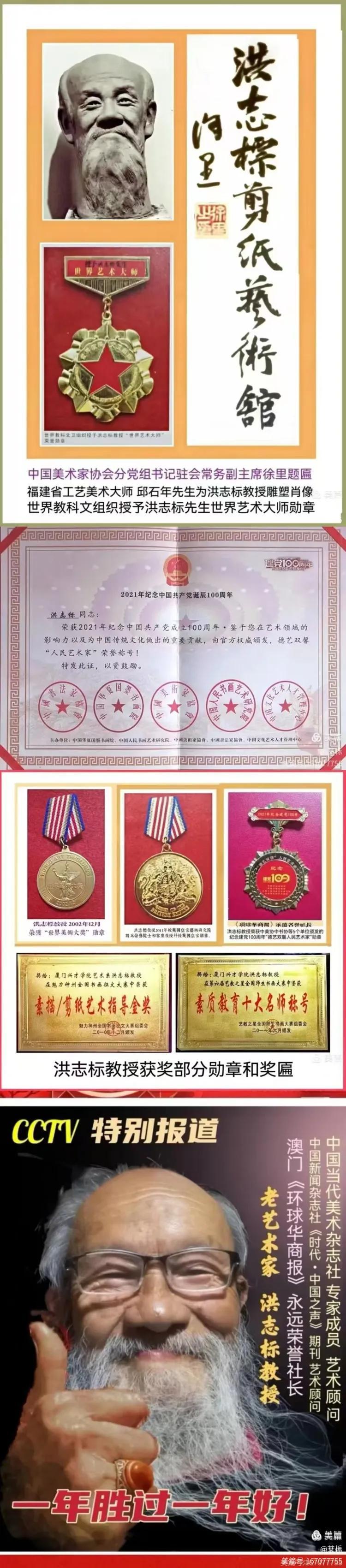 图片[19]-两岸同胞同属中华民族铸就共同信念 洪志标创作《习郑会剪纸》-华闻时空
