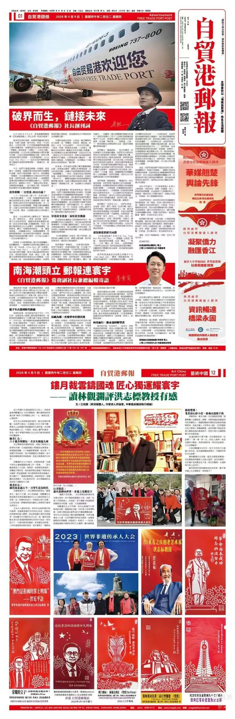 图片[7]-两岸同胞同属中华民族铸就共同信念 洪志标创作《习郑会剪纸》-华闻时空