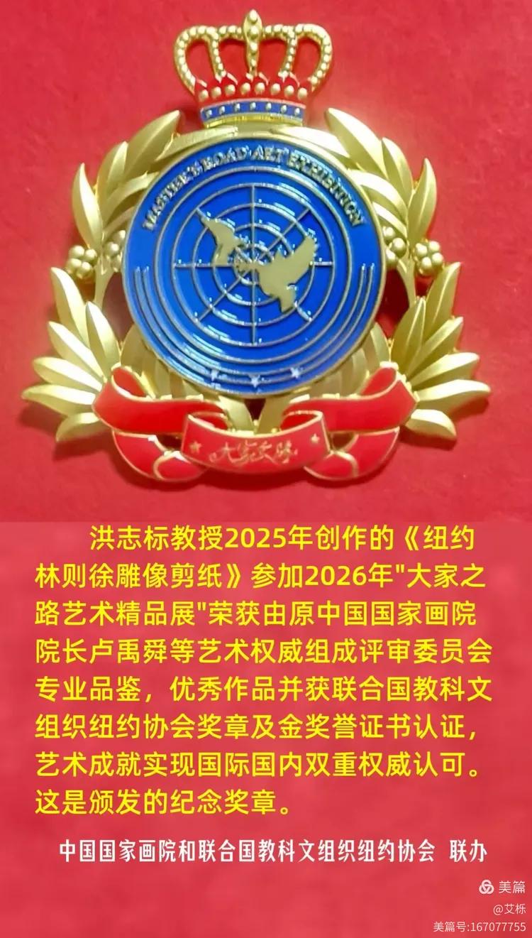 图片[11]-两岸同胞同属中华民族铸就共同信念 洪志标创作《习郑会剪纸》-华闻时空
