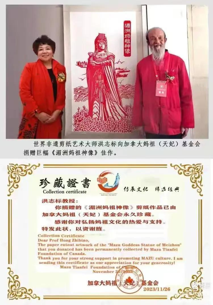 图片[6]-两岸同胞同属中华民族铸就共同信念 洪志标创作《习郑会剪纸》-华闻时空