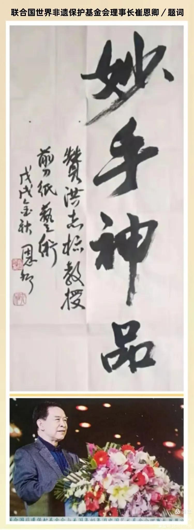 图片[15]-两岸同胞同属中华民族铸就共同信念 洪志标创作《习郑会剪纸》-华闻时空