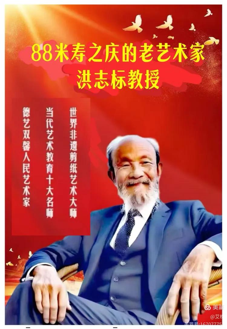 图片[4]-两岸同胞同属中华民族铸就共同信念 洪志标创作《习郑会剪纸》-华闻时空