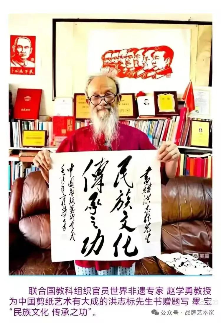 图片[17]-两岸同胞同属中华民族铸就共同信念 洪志标创作《习郑会剪纸》-华闻时空