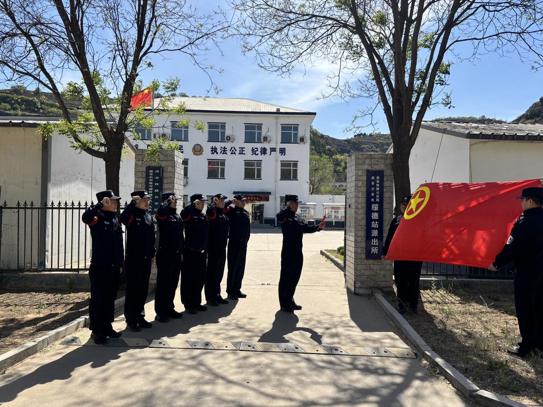 五四青春践初心，绥德铁警勇担当