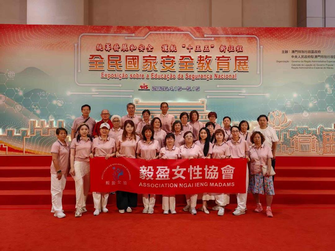 毅行善举盈满福泽 巾帼同心共护国安 冼敏卿：深化国安意识-华闻时空