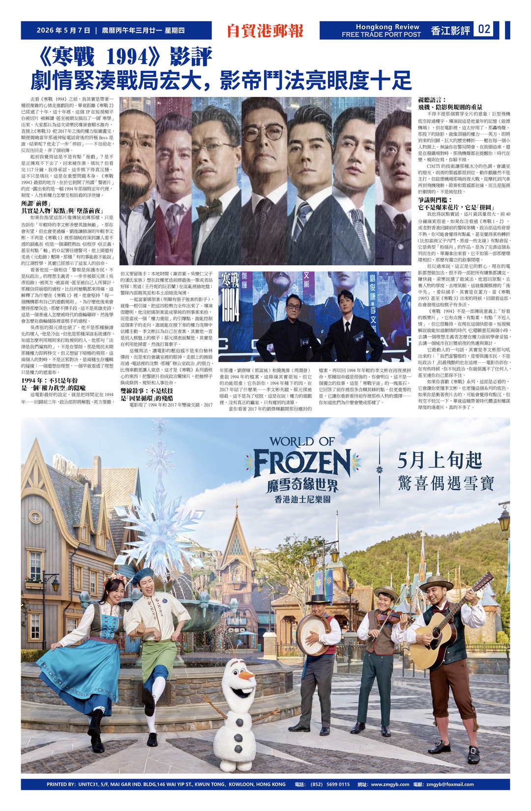 图片[2]-《自貿港郵報》社論：讓“一到海南、萬事不難”成爲制度信任-华闻时空