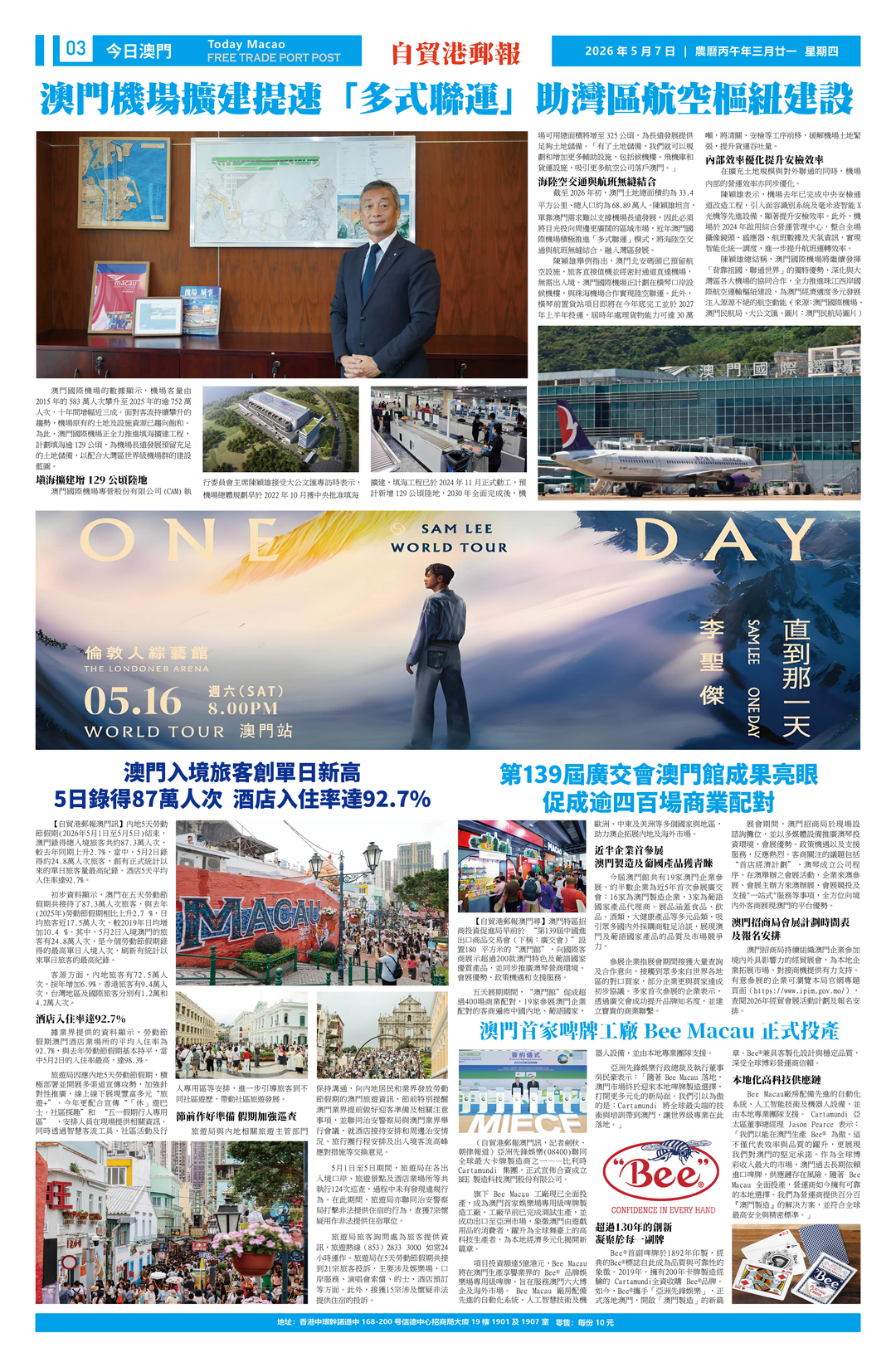 图片[3]-《自貿港郵報》社論：讓“一到海南、萬事不難”成爲制度信任-华闻时空