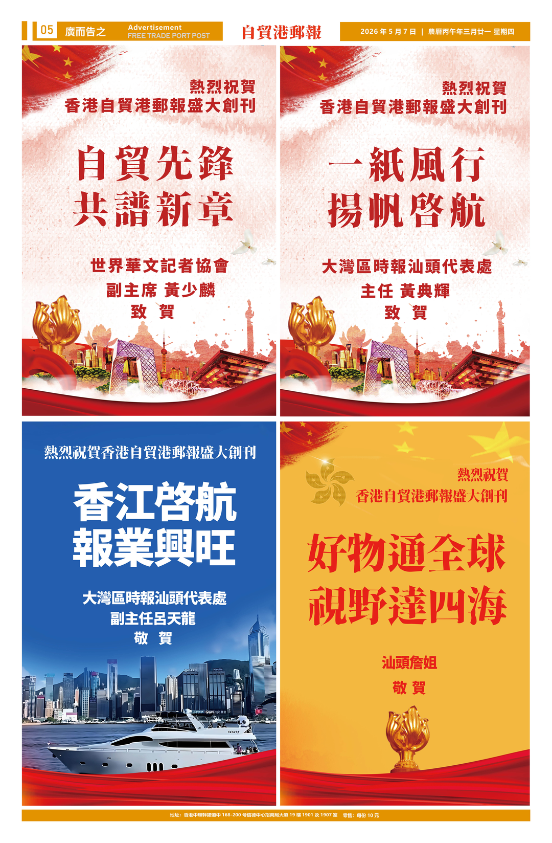 图片[5]-《自貿港郵報》社論：讓“一到海南、萬事不難”成爲制度信任-华闻时空