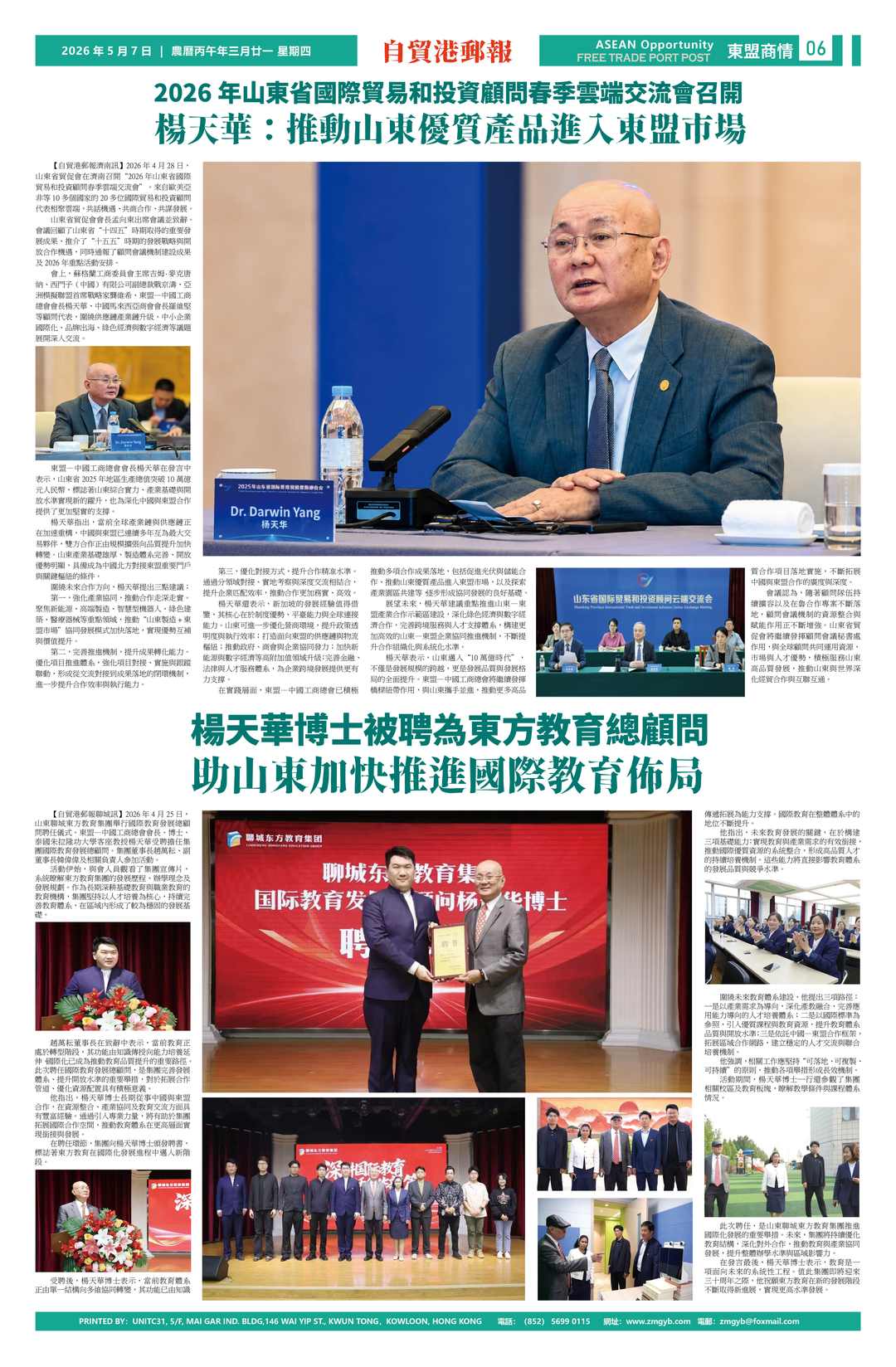 图片[6]-《自貿港郵報》社論：讓“一到海南、萬事不難”成爲制度信任-华闻时空