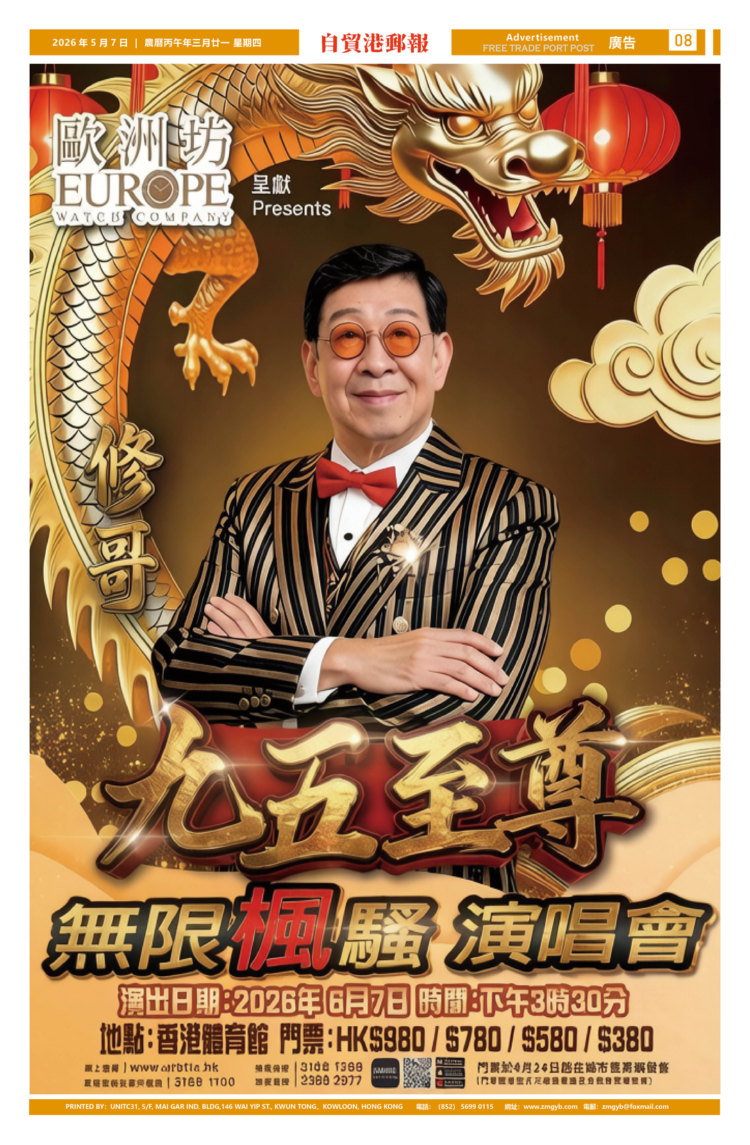 图片[8]-《自貿港郵報》社論：讓“一到海南、萬事不難”成爲制度信任-华闻时空
