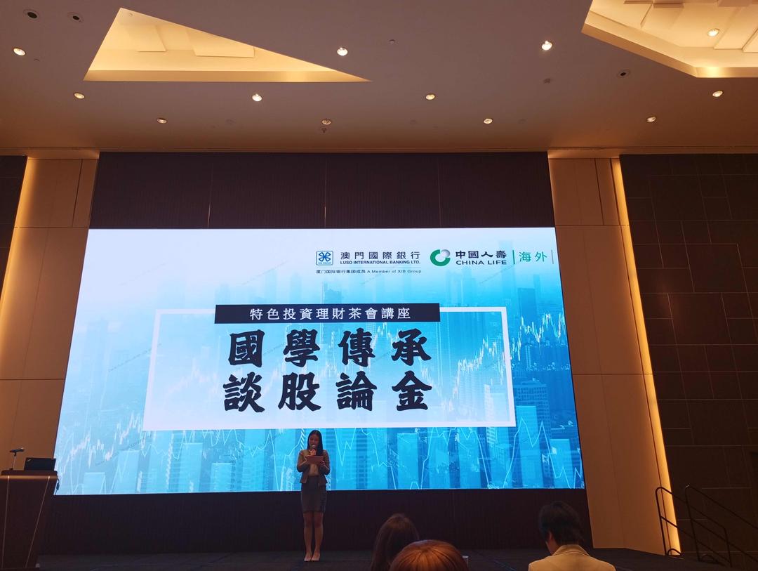 图片[7]-國學傳承·談股論金 特色投資理財茶會講座圓滿舉行-华闻时空