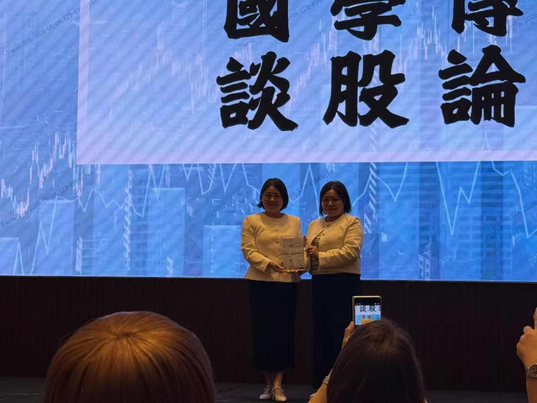 图片[3]-國學傳承·談股論金 特色投資理財茶會講座圓滿舉行-华闻时空