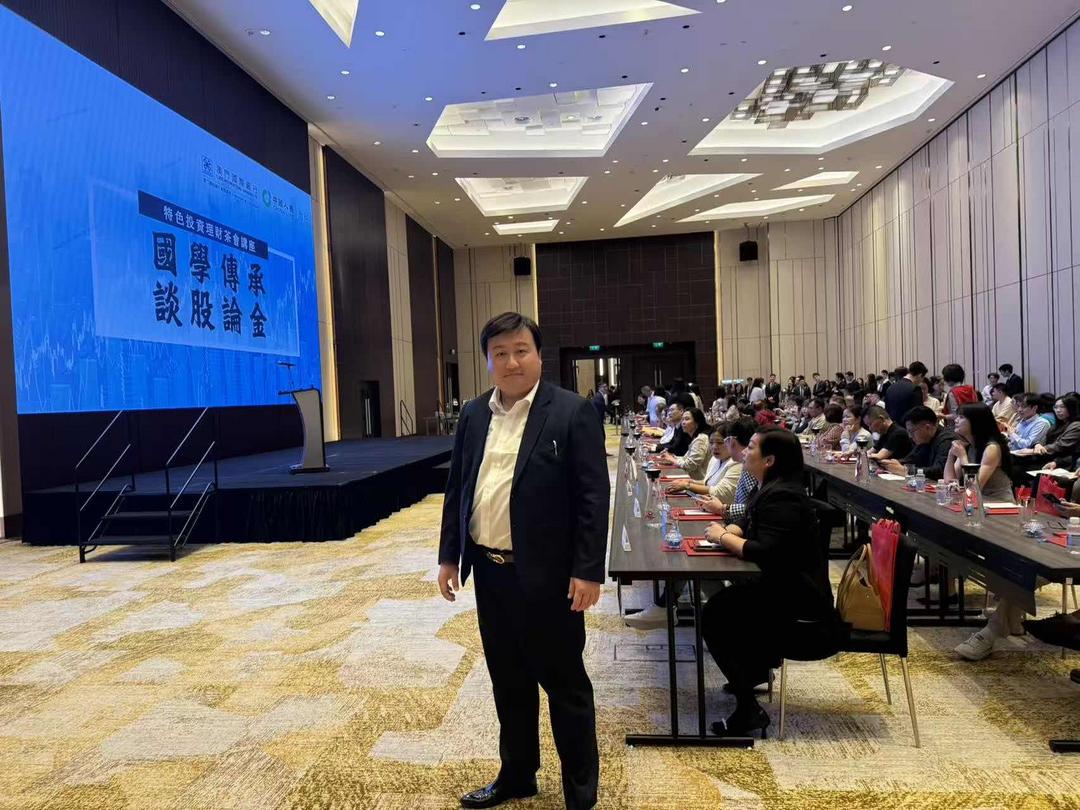 图片[5]-國學傳承·談股論金 特色投資理財茶會講座圓滿舉行-华闻时空