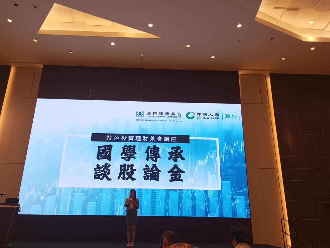 图片[4]-國學傳承·談股論金 特色投資理財茶會講座圓滿舉行-华闻时空