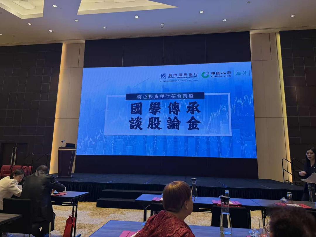 图片[6]-國學傳承·談股論金 特色投資理財茶會講座圓滿舉行-华闻时空
