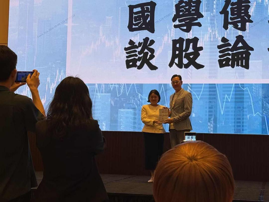 图片[2]-國學傳承·談股論金 特色投資理財茶會講座圓滿舉行-华闻时空