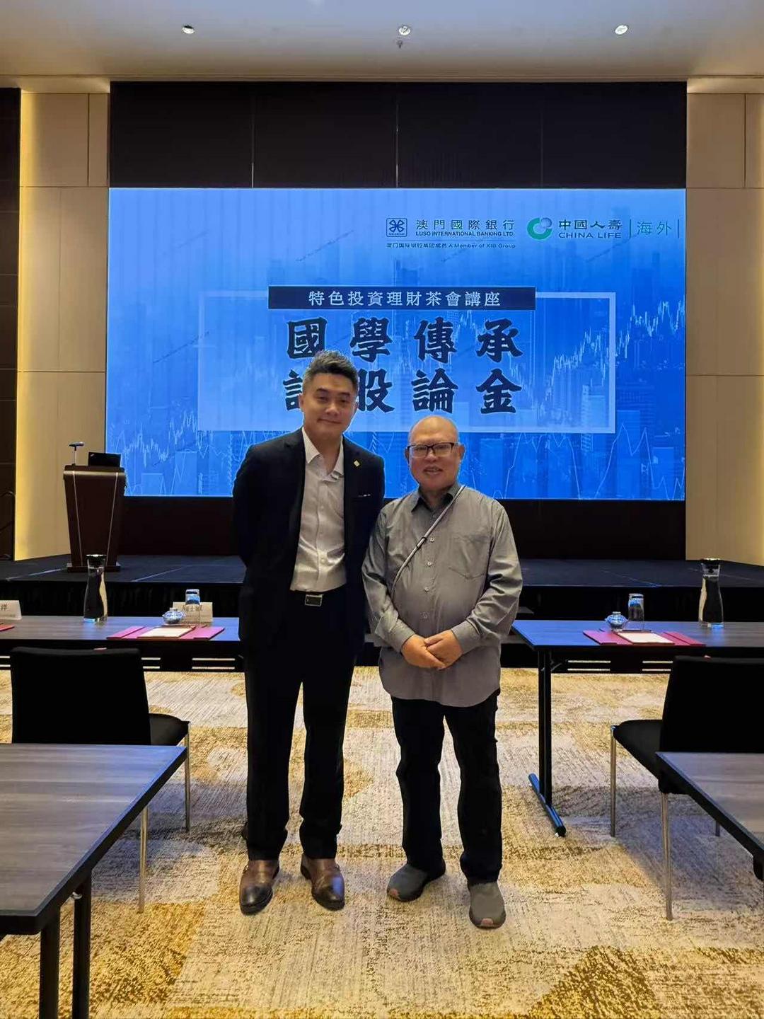 图片[8]-國學傳承·談股論金 特色投資理財茶會講座圓滿舉行-华闻时空
