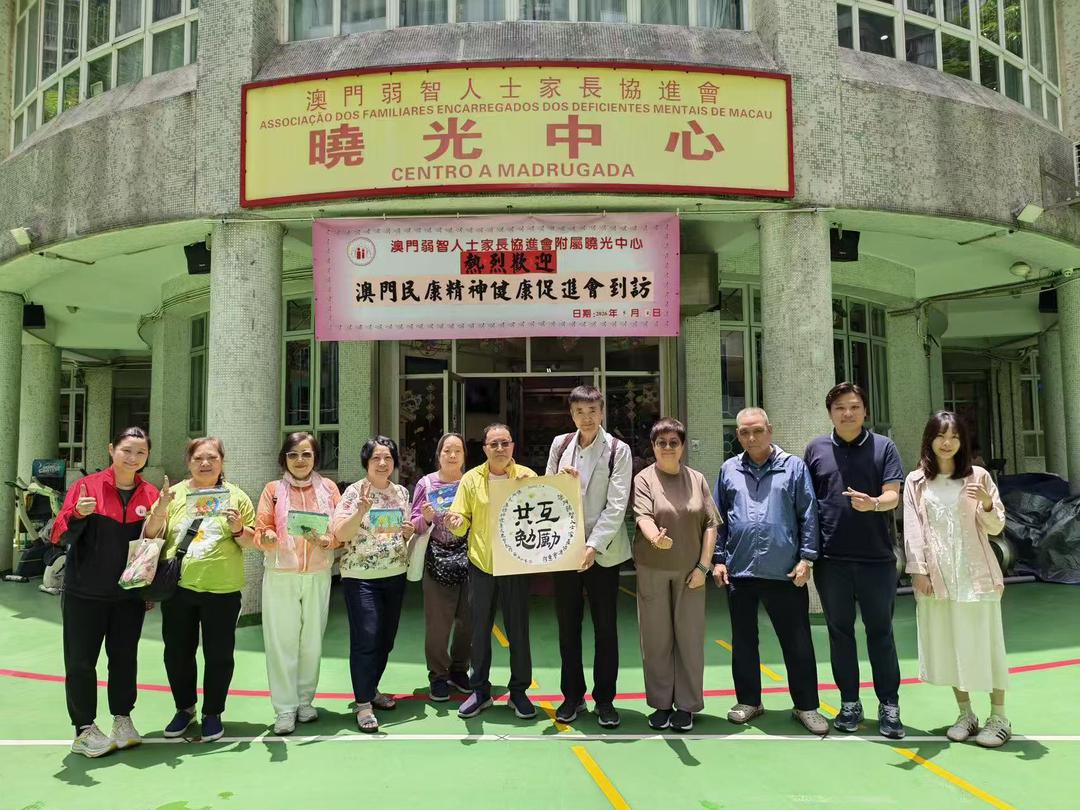 民康會組團到訪家協會參觀取經 交流復康服務共促互助發展-华闻时空