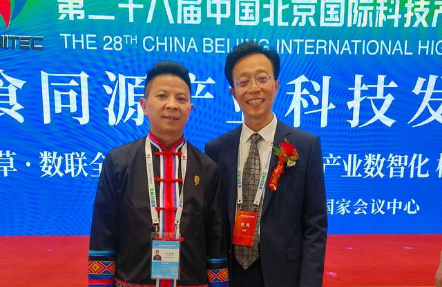 非遗匠心融入标准引领 贵州巧丫食品亮相第28届北京科博会药食同源产业科技发展大会
