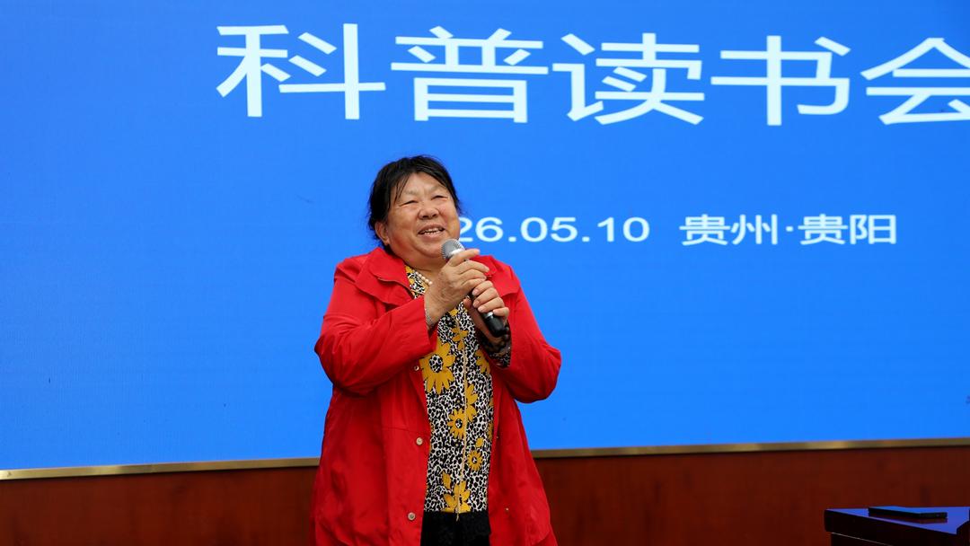 以书香涵养未来 以健康筑基黔中 ——第38-39届未来学科普读书会在筑成功举办