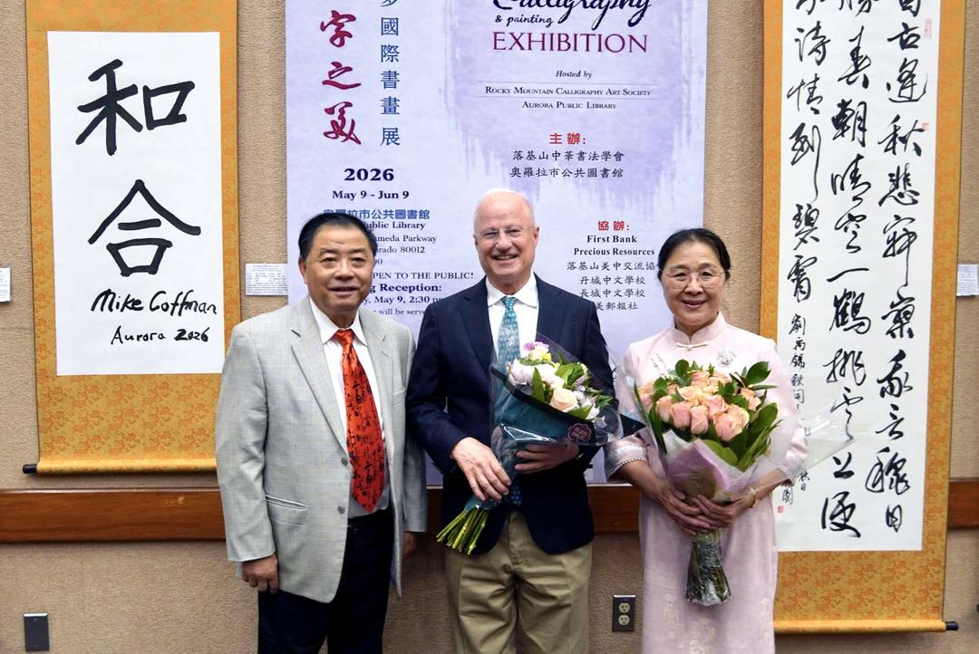 图片[5]-2026年美国科罗拉多国际书画展隆重开幕-华闻时空