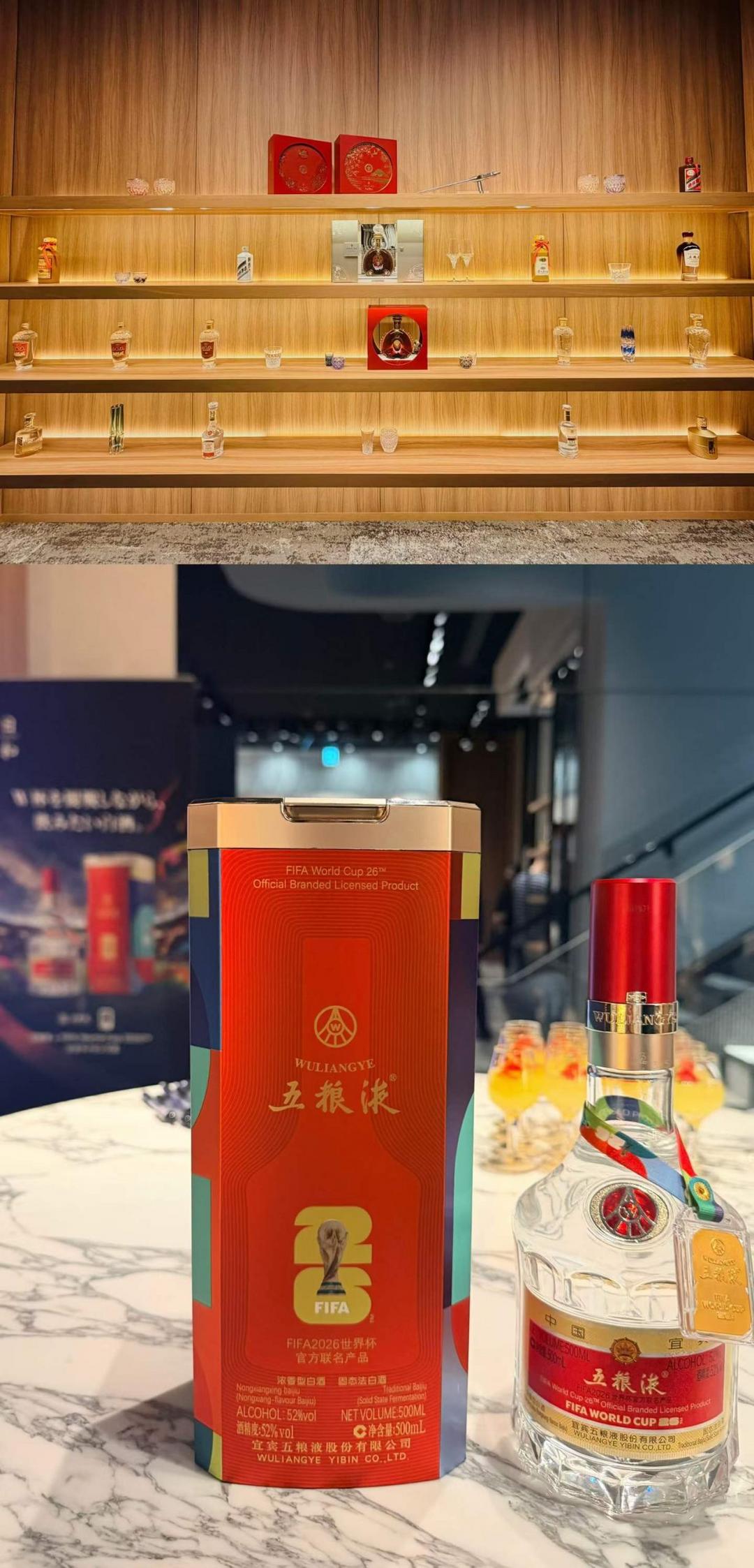 五粮液　白酒　2026年製 五粮液携手2026世界杯官方联名款亮相东京_英国_新闻_华人头条