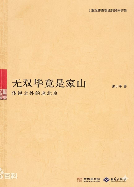 图片[6]-朱小平与《忽如远行客》-华闻时空