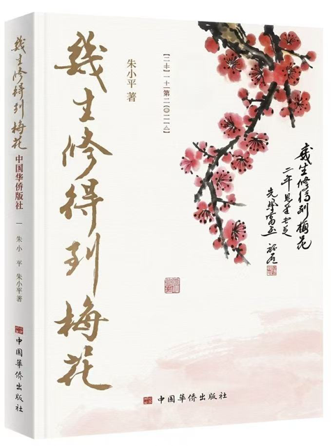 图片[7]-朱小平与《忽如远行客》-华闻时空