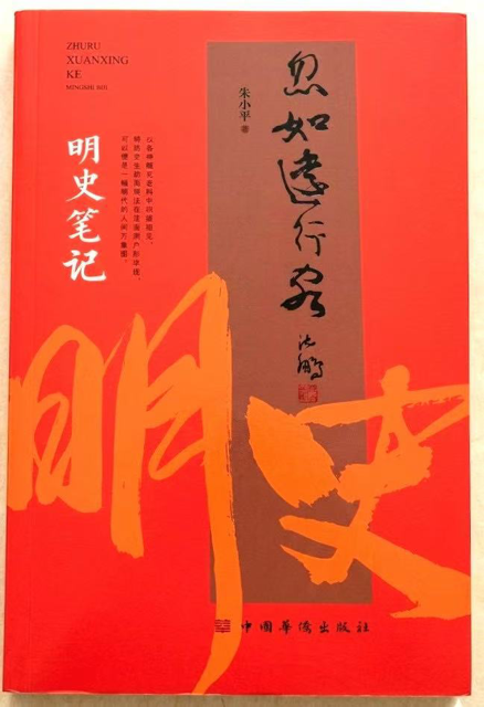 朱小平与《忽如远行客》-华闻时空