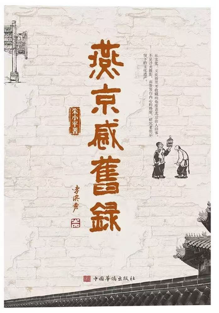 图片[4]-朱小平与《忽如远行客》-华闻时空