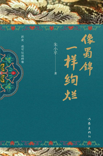 图片[8]-朱小平与《忽如远行客》-华闻时空
