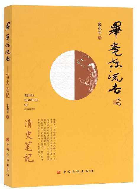 图片[5]-朱小平与《忽如远行客》-华闻时空