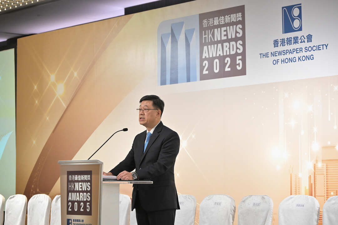李家超寄語新聞業界「立德、立功、立言」提升香港利益核心價值-华闻时空
