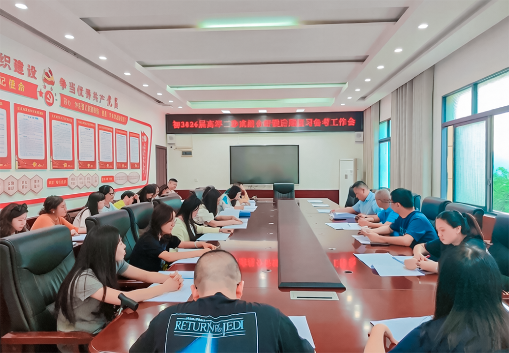 Accurately analyze and clarify the direction, unite and strive for the middle school entrance examination