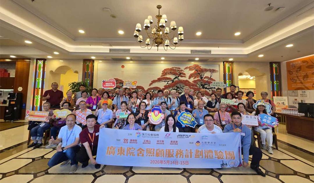 图片[2]-元朗區議員聯同社福機構赴穗考察安老院舍 助推「長者服務計劃」-华闻时空
