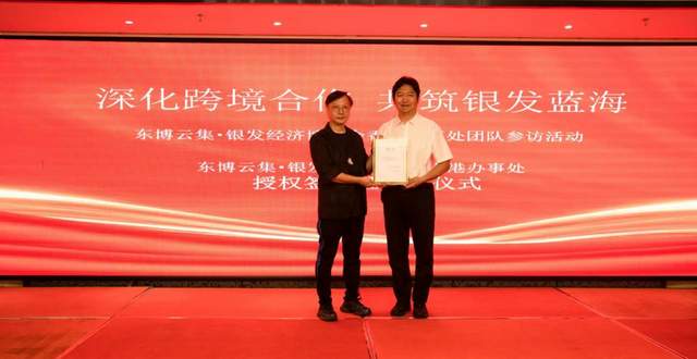 2026首届东博云集银发经济博览会香港办事处授牌签约 ——国际化战略全面启航 粤港澳及东盟资源加速汇聚